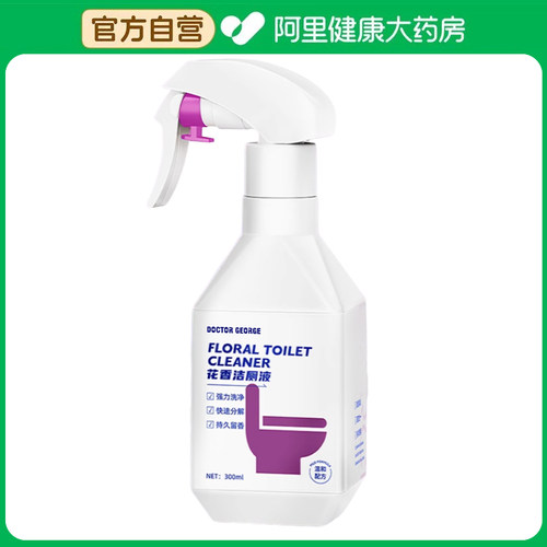 doctor george.桥治医生花香洁厕液300ml