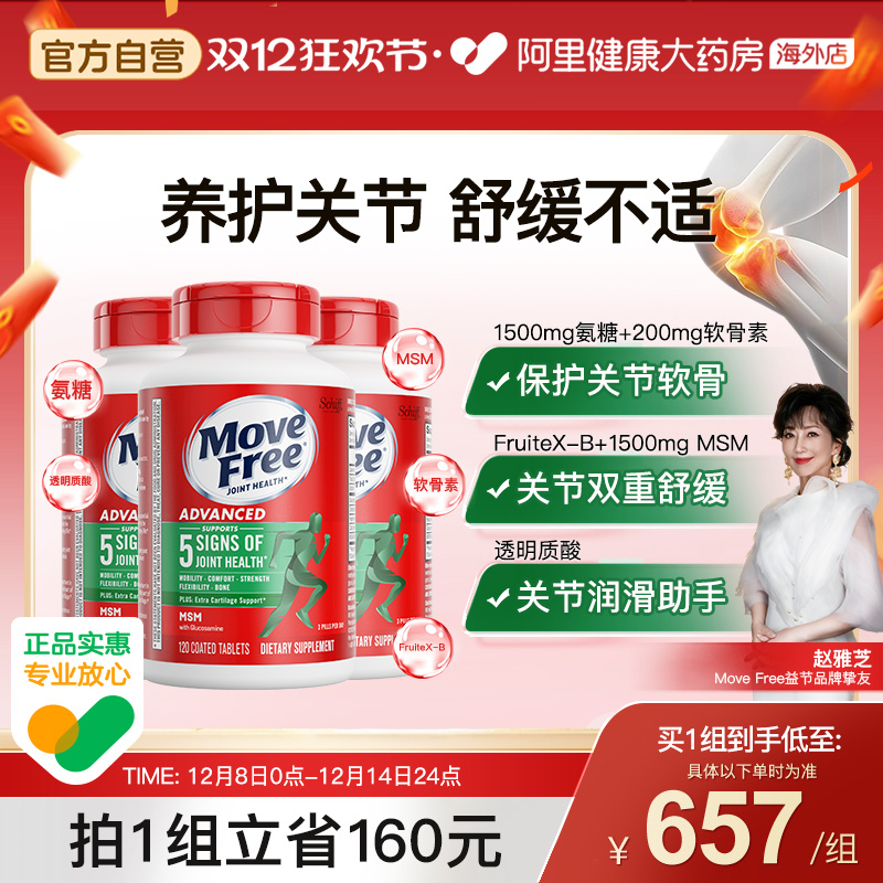 schiff益节进口加强版绿盒维骨力