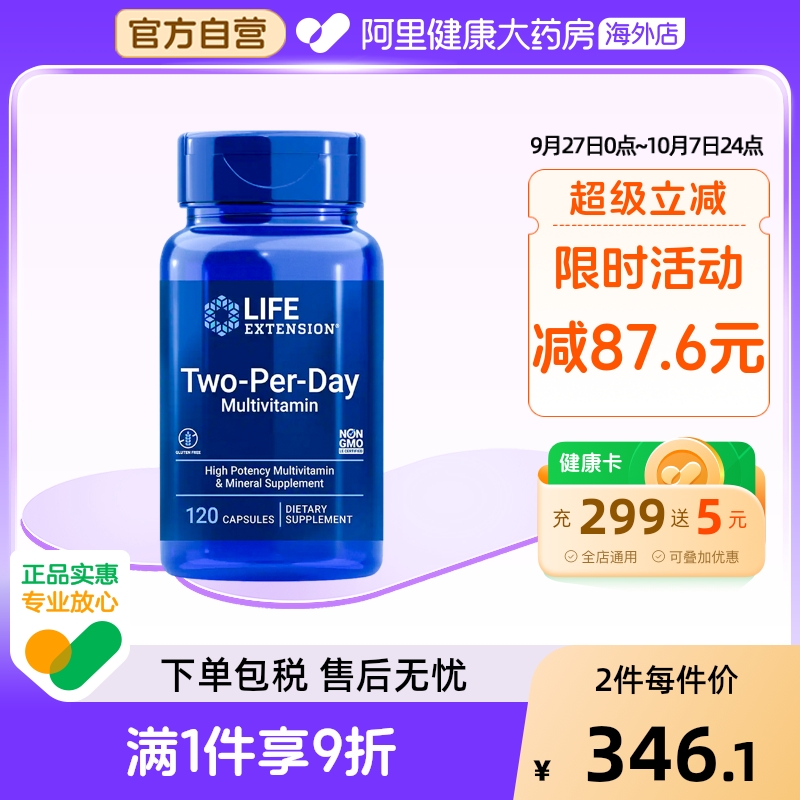 沿寿复合维生素胶囊多维营养补充