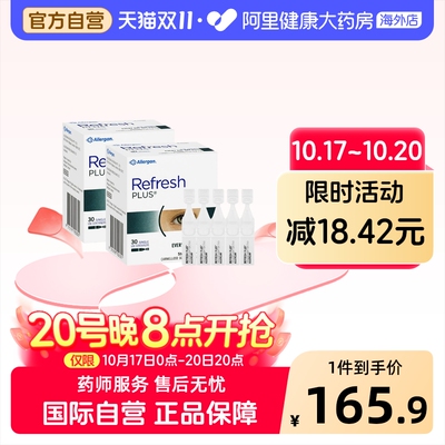 【2盒】新西兰refresh加强版眼药水人工泪液润眼泪滴眼液进口