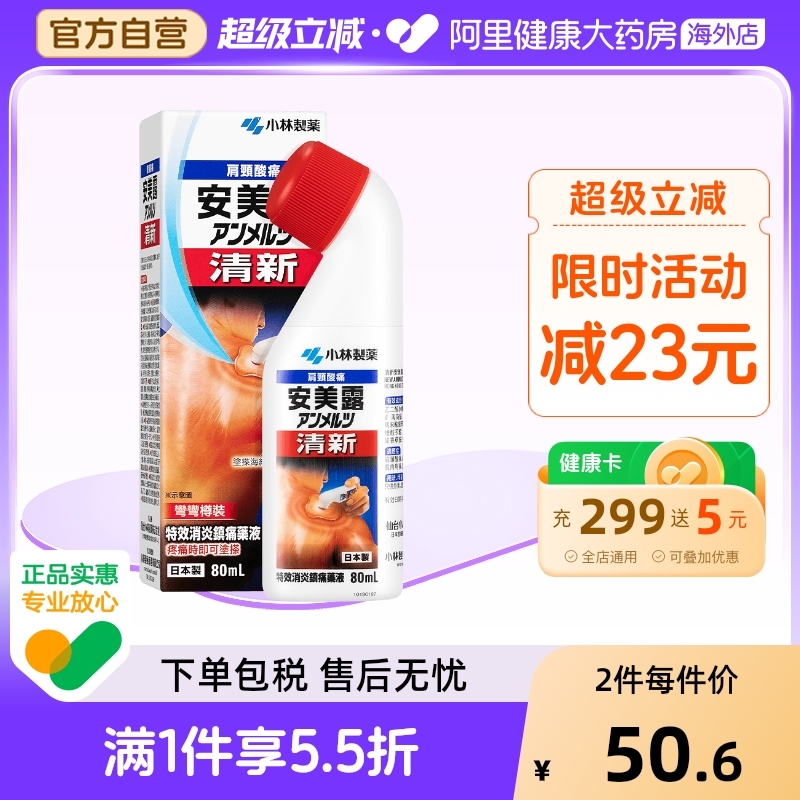 日本进口 专治颈酸痛，腰背疼痛，撞伤扭伤