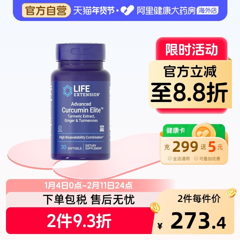 沿寿复合超级姜黄素胶囊关节肝脏肠胃熬夜应酬成人保健姜黄酮精华,保健食品/膳食营养补充食品,姜黄素,淘宝优惠券,粉丝福利购,淘宝优惠卷