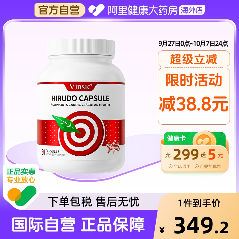 专利复合配方  热销万瓶