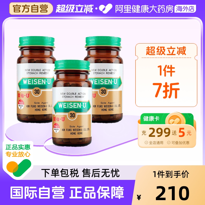 专治胃酸，中和胃酸过多而致的消化不良