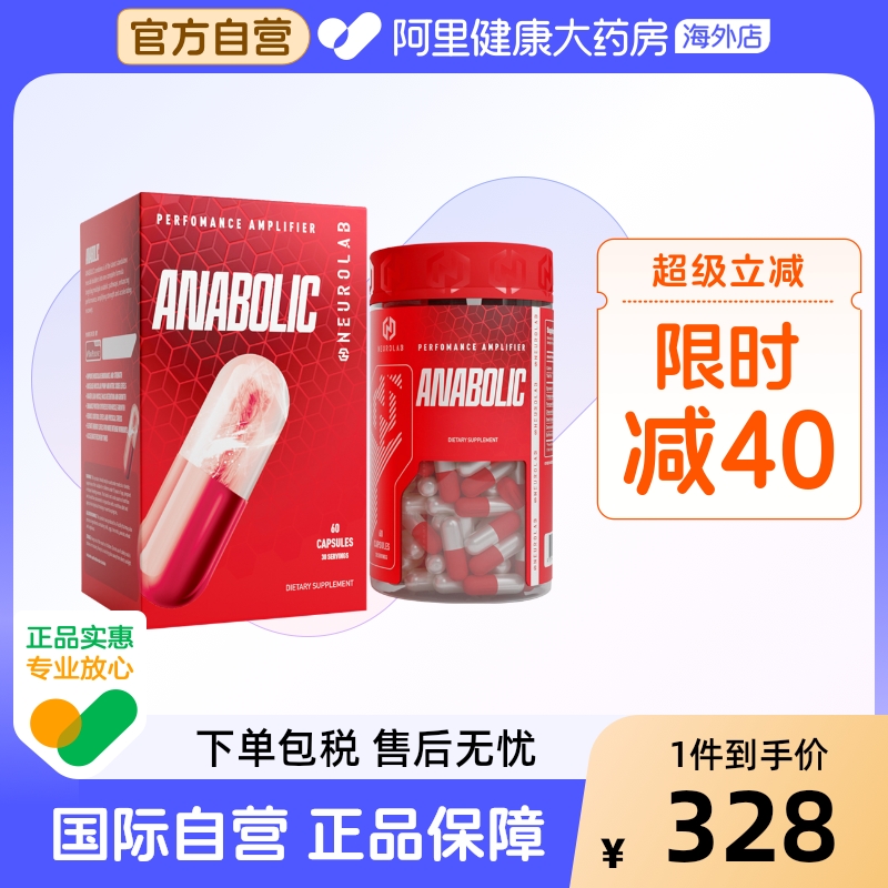 NEUROLAB红蜂增肌素3AD脱氢雄酮