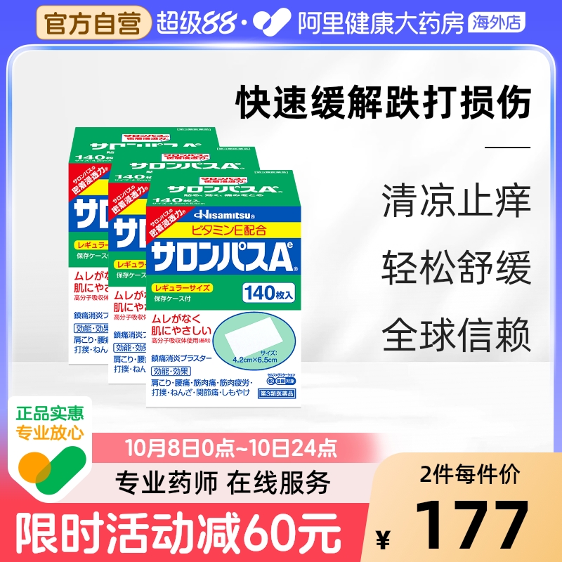 消炎镇痛，有效缓解关节疼痛