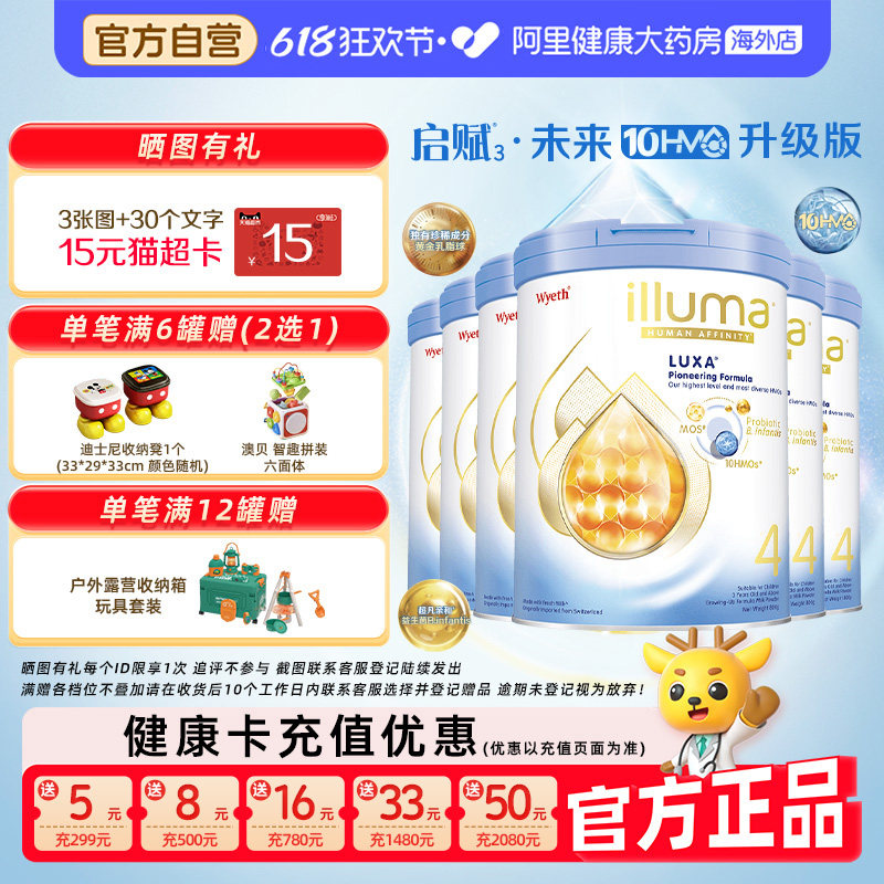 【6罐】惠氏启赋luxa未来4段10HMO婴幼儿配方奶粉800g重磅新品