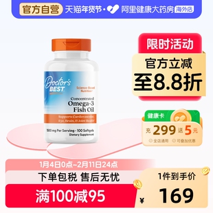 金达威多特倍斯高浓缩鱼油呵护心脑改善血脂减少炎症高纯度100粒