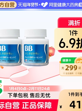 Chocola BB美白丸淡化黑色素沉淀淡斑180粒缓解斑点雀斑2瓶装