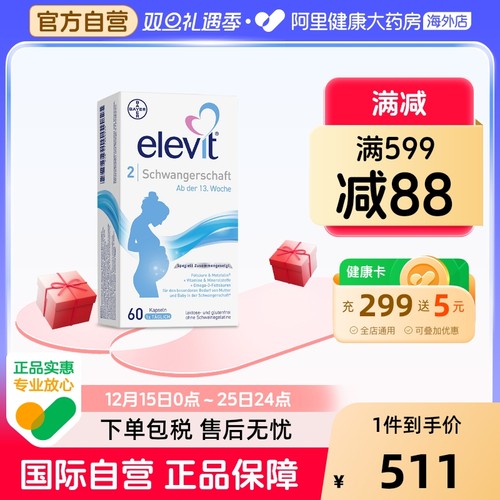 爱乐维elevit活性叶酸孕中后期