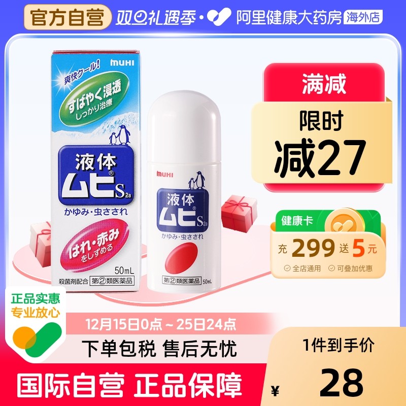 成人款 日本原装进口