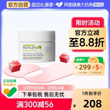 TOPIX Replenix10%果酸面霜提亮去黄改善暗沉效期至26年11月