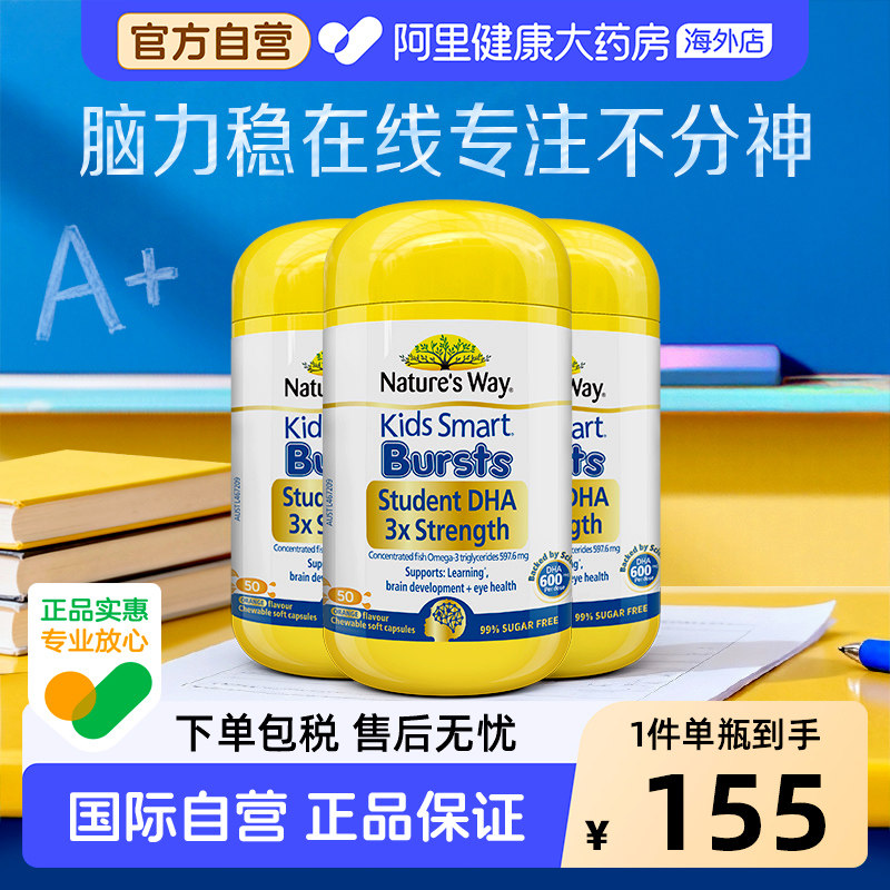 佳思敏三倍DHA高含量深海备考鱼油学生补脑增强记忆非藻胶囊3瓶