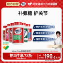 益节MoveFree氨糖维骨力软骨素骨胶原中老年关节养护舒缓不适