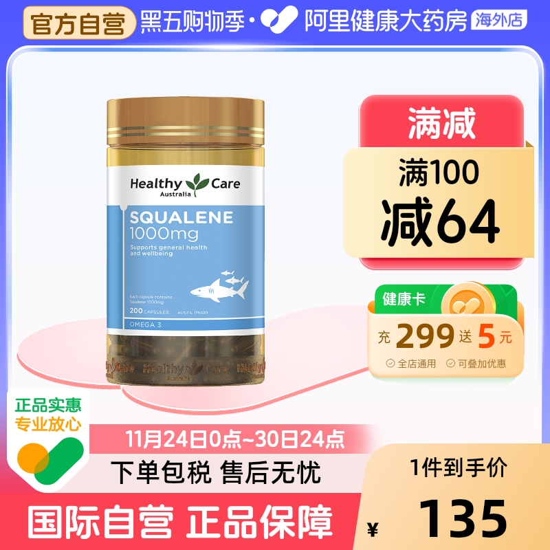 澳洲澳洲进口精华200粒角鲨烯