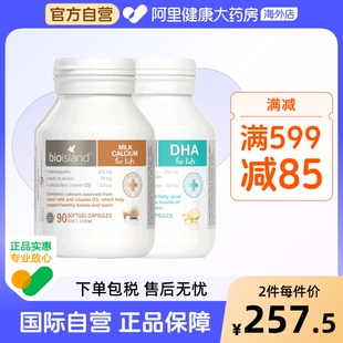 DHA海藻油60粒 液体乳钙90粒 澳洲bio island婴幼儿童宝宝