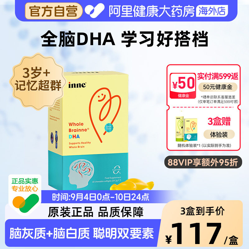 inne幼儿儿童DHA藻油软胶囊40粒图片