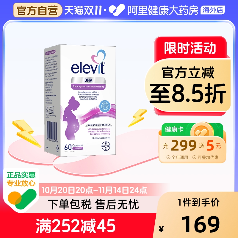 elevit澳版爱乐维孕妇