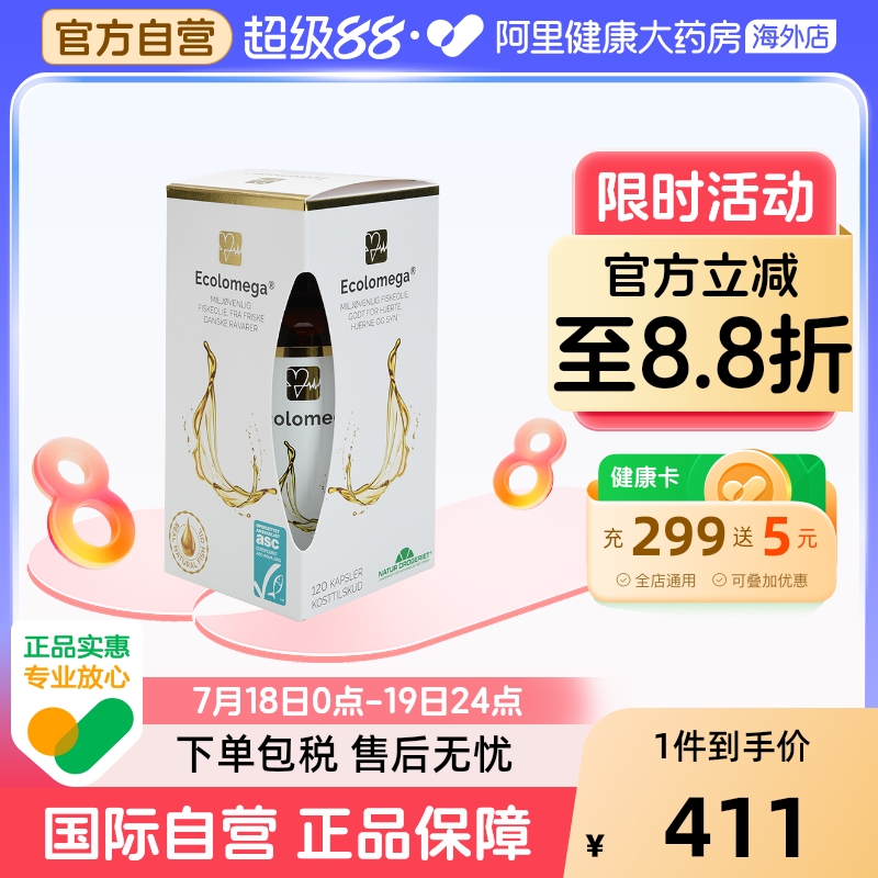 Natur丹草集三文鱼天然鱼油omega3深海高纯度软胶囊DHA 120粒/瓶