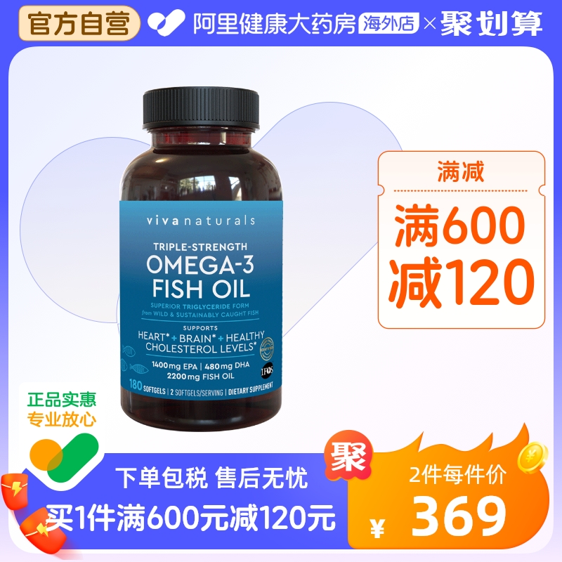 Viva美国进口高浓度深海鱼油软胶囊中老年成人DHA加拿大鱼油180粒