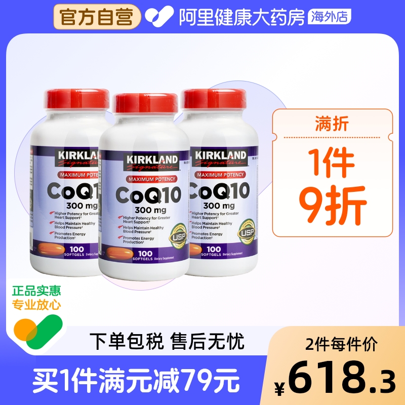 Kirkland柯克兰辅酶Q10胶囊100粒