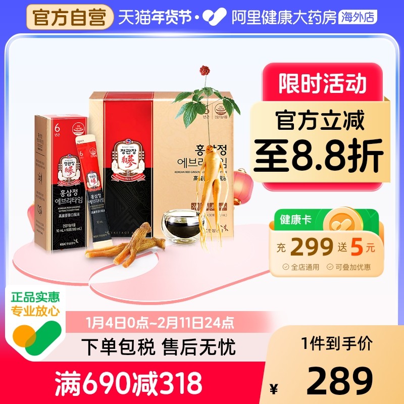 韩国正官庄6年根高丽参ET红参浓缩液补气血人参滋补礼盒至26年6月