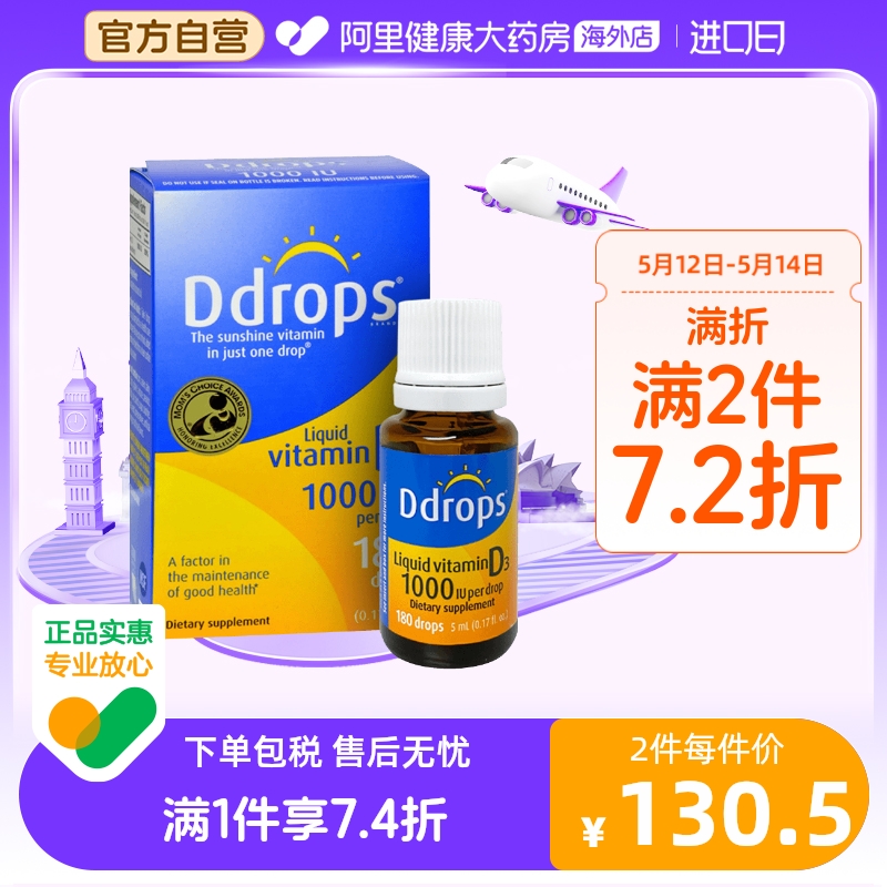 Ddrops滴卓思成人维生素d1000iu维他命孕妇备孕25羟基维生素vd3 保健食品/膳食营养补充食品 维生素D 原图主图