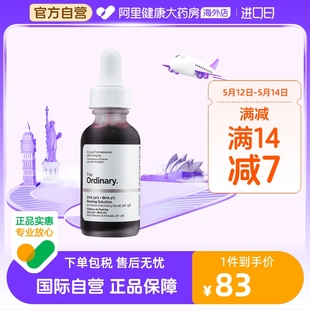 30%果酸 2%水杨酸 ordinary 加拿大the 十分钟面膜去角质焕肤精华