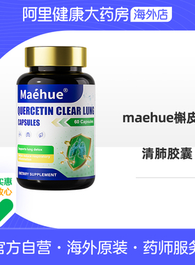 maehue槲皮素库存链接