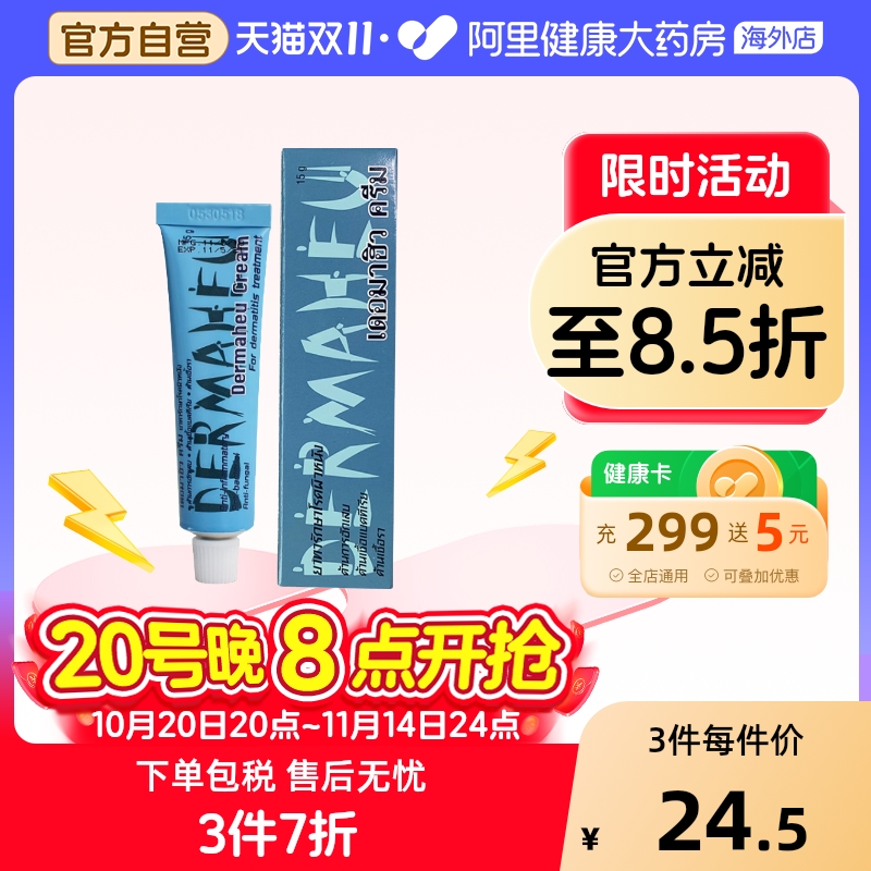 泰国热卖脚气膏