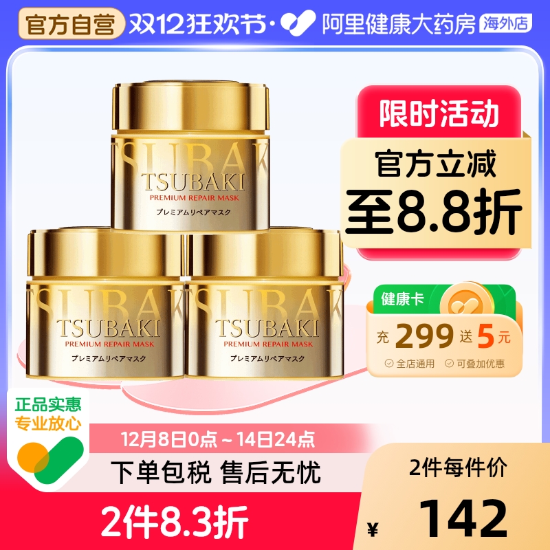 日本资生堂发膜丝蓓绮金色零0秒发膜修复干枯毛躁滋养护发素3罐