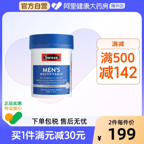 Swisse斯维诗男士复合维生素B族镁锌钾呵护健康营养品澳洲进口