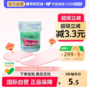 泰国进口POY-SINA八仙油头晕精神不振晕车清凉油8ml正品疲劳缓解