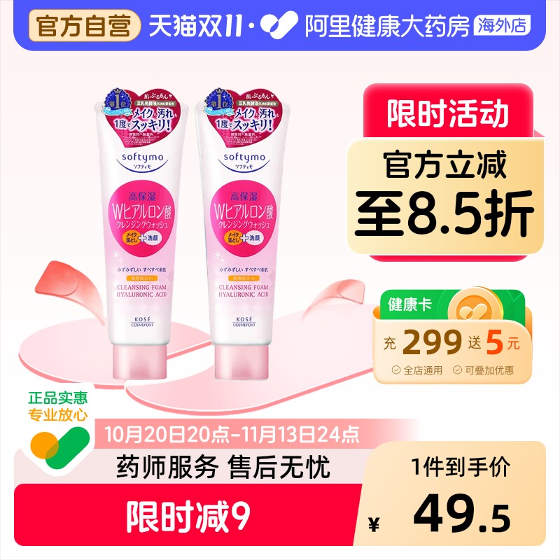 高丝氨基酸洗面奶卸妆二合一洁面乳深层清洁毛孔控油男女官方正品