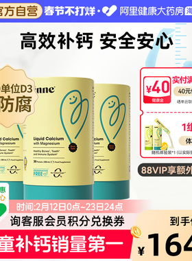 【儿童补钙】inne因你小金条液体钙钙镁锌婴幼儿童补钙锌* 3罐