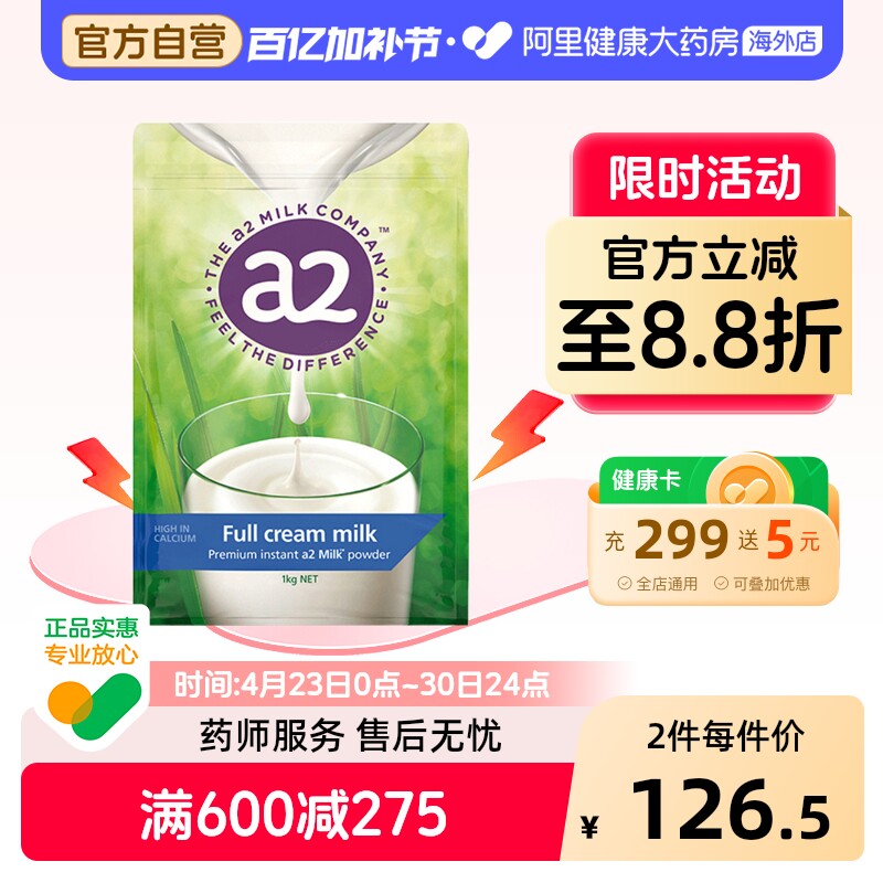 新西兰a2全脂高钙成人奶粉儿童中老年青少年成长袋装正品