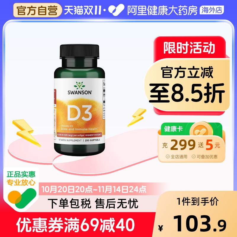 5000iu成人vd3
