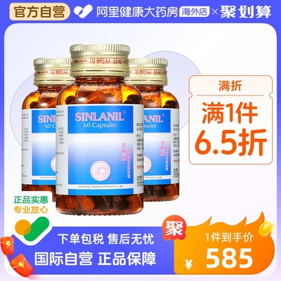 善理疗德国强力消石素60粒/瓶*3 正品原装进口消除肾胆结石清肝