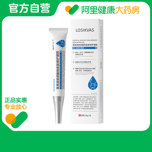 LOSIKVAS 支 医用透明质酸钠皮肤修护凝胶20g