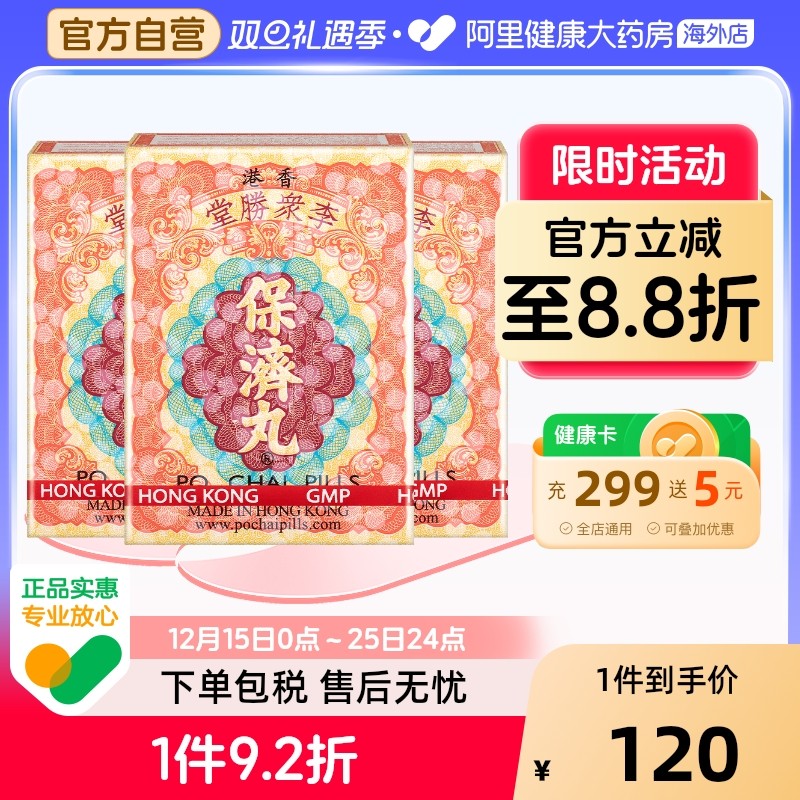 行气止痛，健脾消食，散风除湿