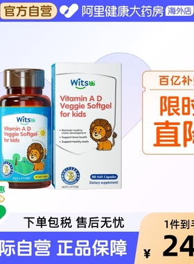 witsbb健敏思维生素ad无敏原100+婴幼儿童宝新生vad*2_a4