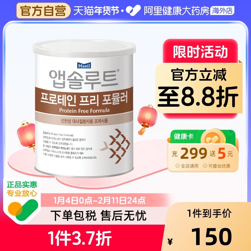 Maeil每日 PF尿素循环障碍氨基酸代谢/无蛋白能量粉配方奶粉350g