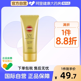 Kose 80g 高丝UV防晒霜金瓶管面部妆前乳液隔离紫外线女男正品