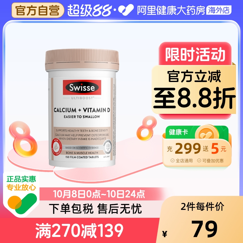 Swisse柠檬酸钙迷你片150片