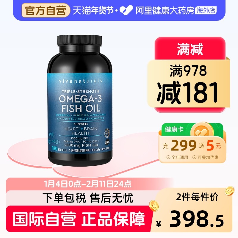 Viva原装进口高纯度含量rTG深海鱼油DPA天然omega3欧米伽3软胶囊,保健食品/膳食营养补充食品,鱼油/深海鱼油,淘宝优惠券,粉丝福利购,淘宝优惠卷