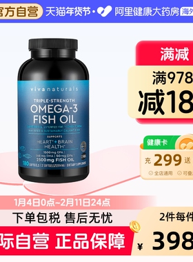 Viva原装进口高纯度含量rTG深海鱼油DPA天然omega3欧米伽3软胶囊