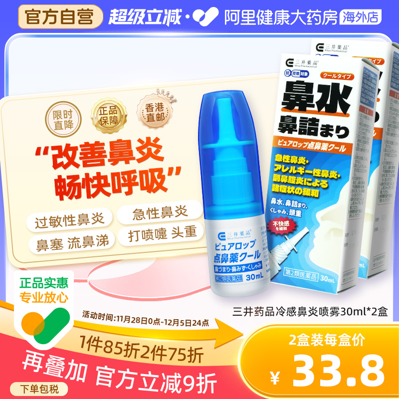 用于过敏性鼻炎，副鼻腔炎，鼻塞流鼻涕等