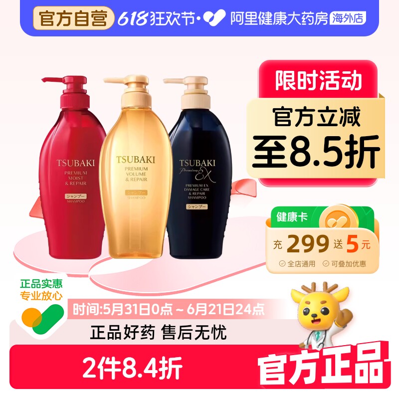 【2瓶】日本资生堂丝蓓绮沁润臻致洗发水柔顺护发素控油修护450ml