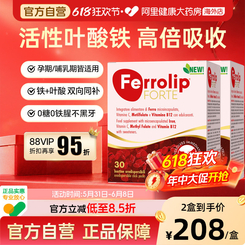 【2盒】红皇后育血粉意之宝补铁孕期孕妇专用补血女性叶酸哺乳期