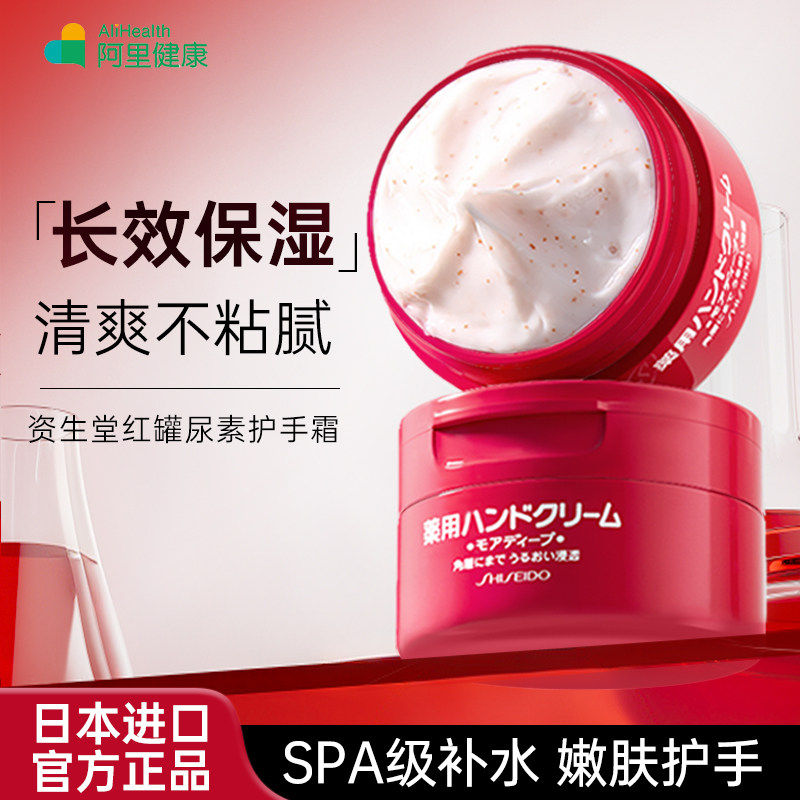 资生堂美润红罐尿素护手霜女男秋冬防干裂滋润正品补水保湿100g*2